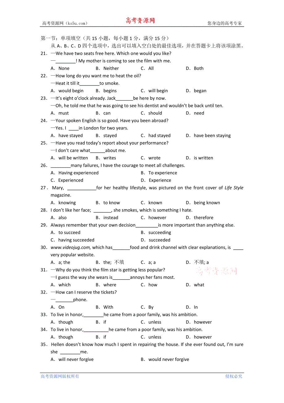 北京市西城区2011届高三上学期期末考试（英语）.doc_第3页