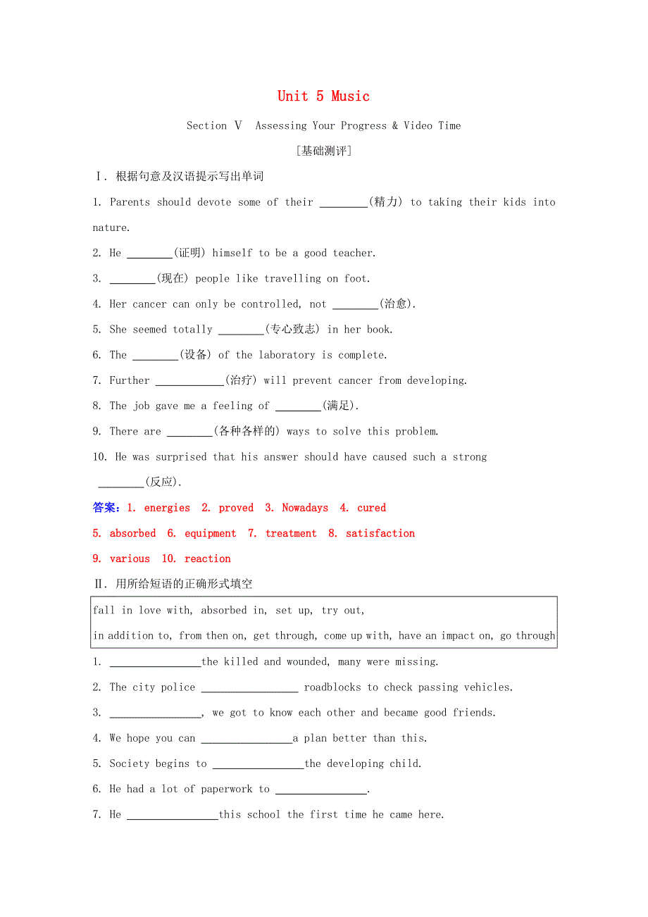 2020-2021学年新教材高中英语 Unit 5 Music Section Ⅴ练习（含解析）新人教版必修第二册.doc_第1页