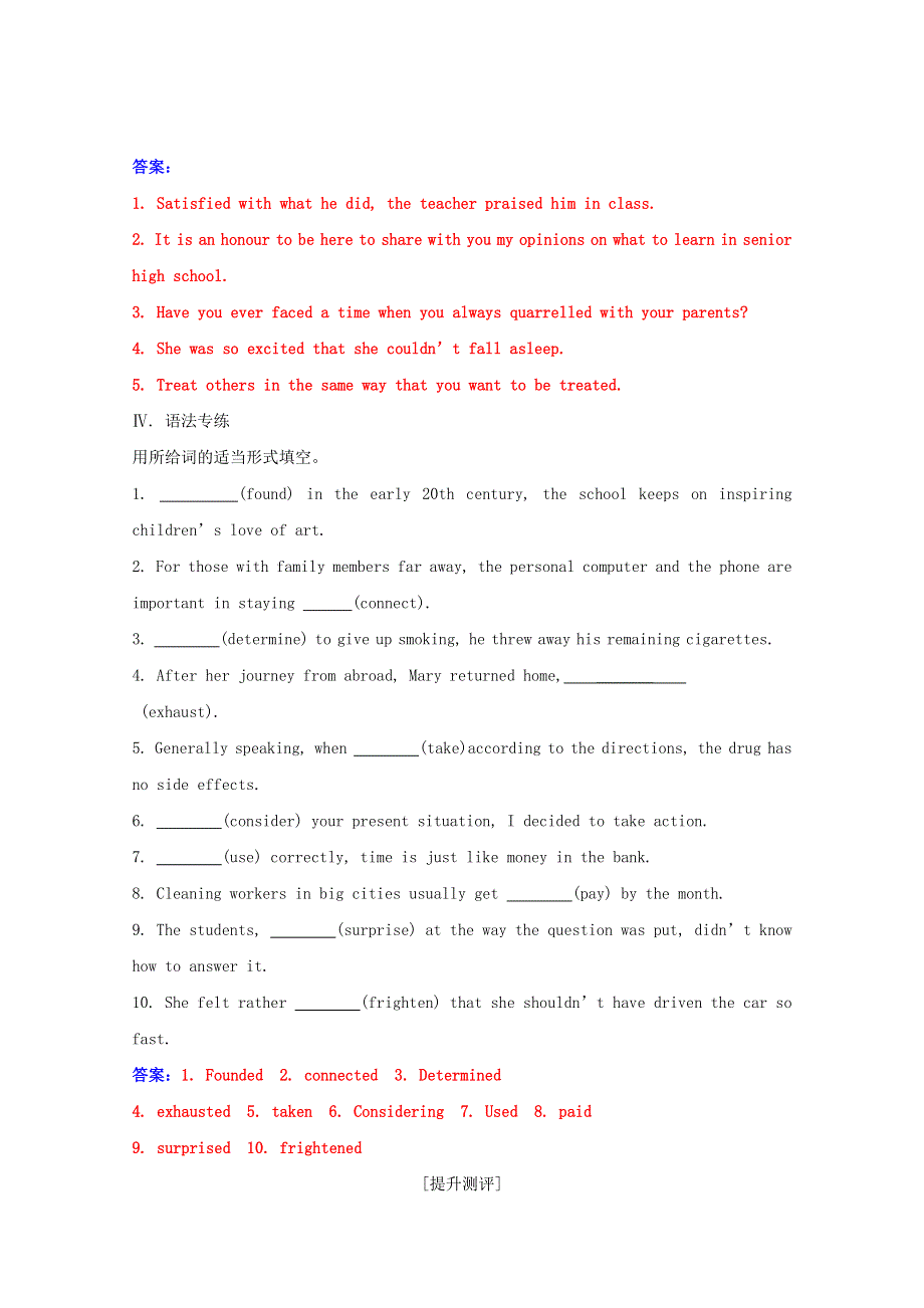 2020-2021学年新教材高中英语 Unit 5 Music Section Ⅴ练习（含解析）新人教版必修第二册.doc_第3页