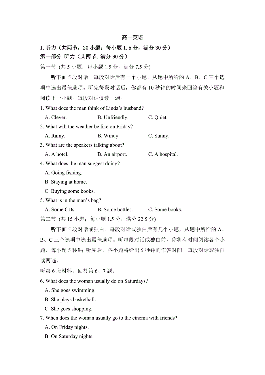 吉林省吉林市第五十五中学2020-2021学年高一下学期期末考试英语试题 WORD版含答案.doc_第1页
