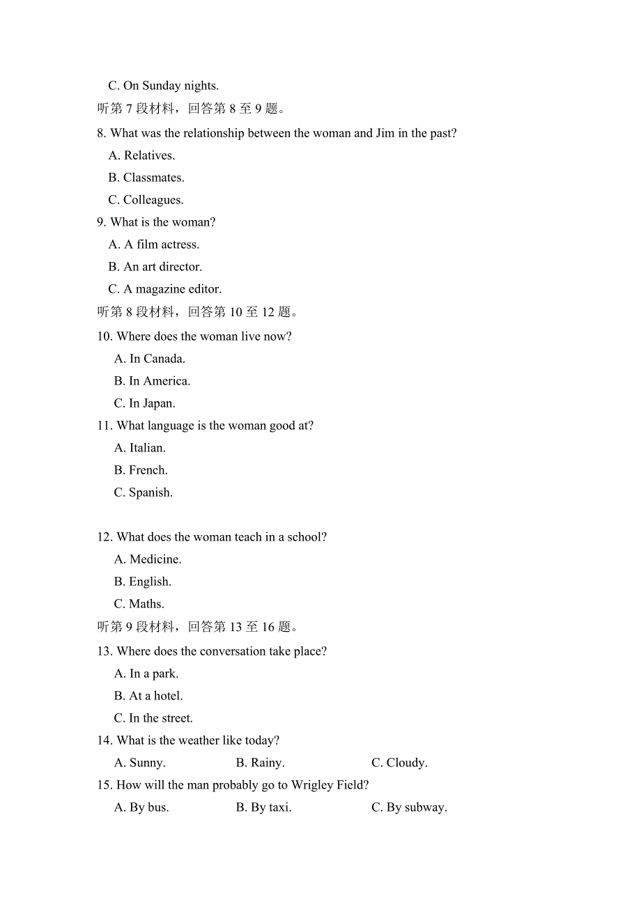 吉林省吉林市第五十五中学2020-2021学年高一下学期期末考试英语试题 WORD版含答案.doc_第2页