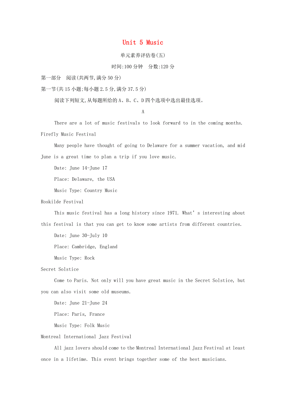 2020-2021学年新教材高中英语 Unit 5 Music单元素养评估卷（五）练习（含解析）新人教版必修第二册.doc_第1页