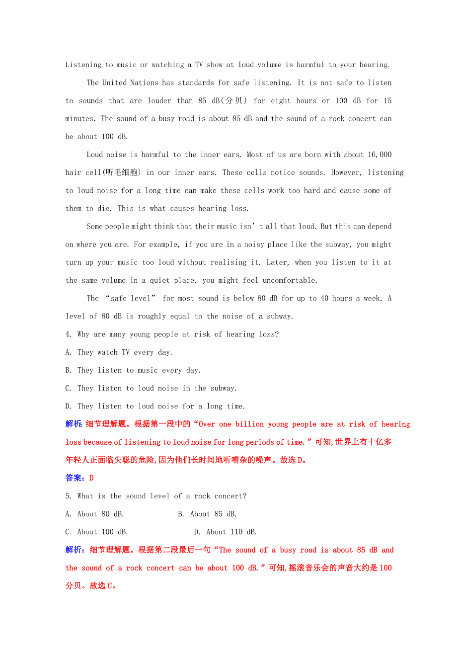 2020-2021学年新教材高中英语 Unit 5 Music单元素养评估卷（五）练习（含解析）新人教版必修第二册.doc_第3页