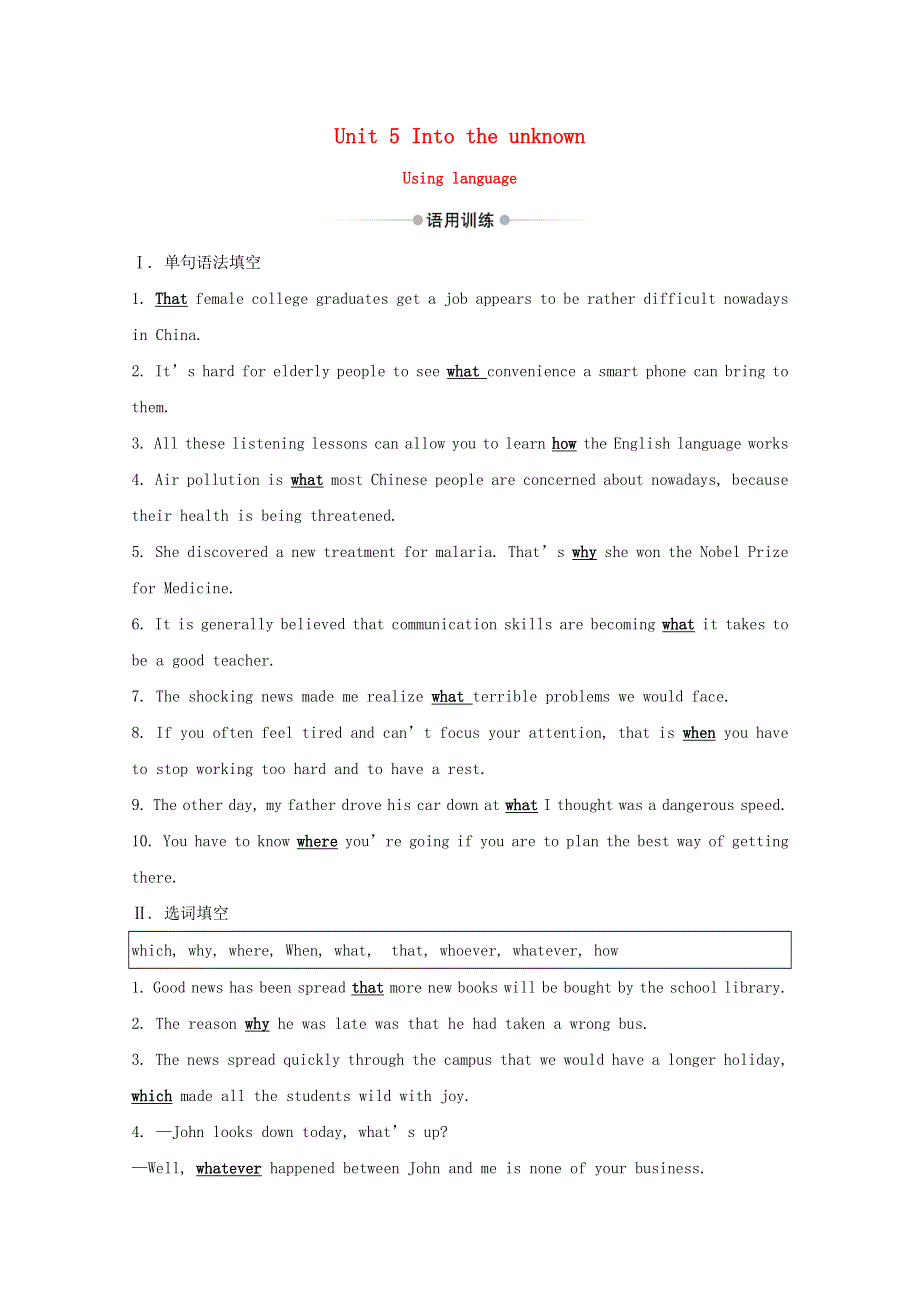 2020-2021学年新教材高中英语 Unit 5 Into the unknown Using language课时素养评价（含解析）外研版选择性必修4.doc_第1页