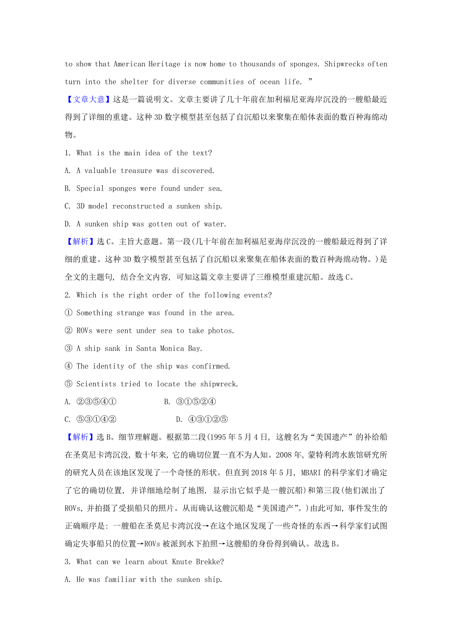 2020-2021学年新教材高中英语 Unit 5 Into the unknown Using language课时素养评价（含解析）外研版选择性必修4.doc_第3页