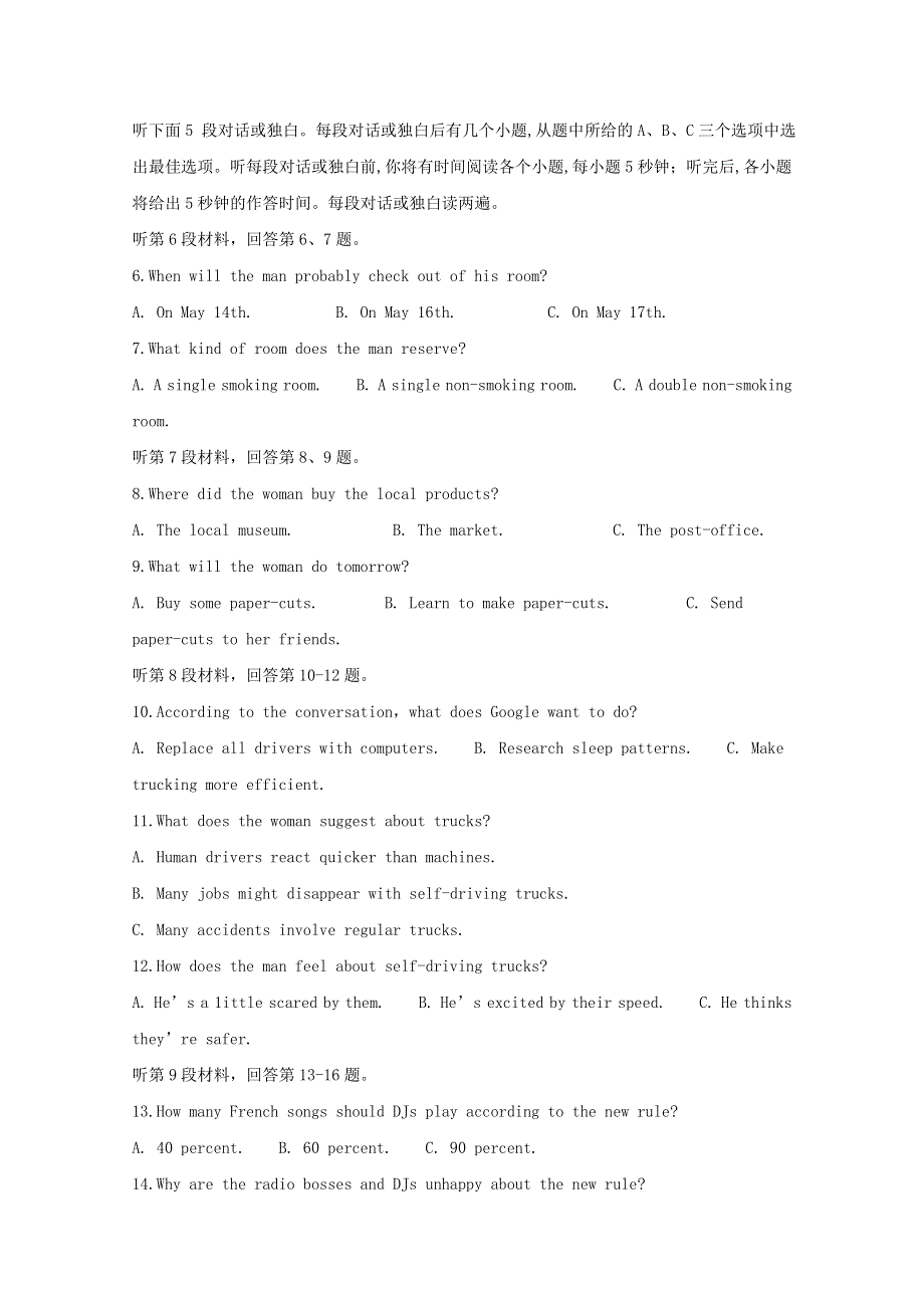 四川省泸县第一中学2020届高三英语上学期期末考试题202003140182.doc_第2页