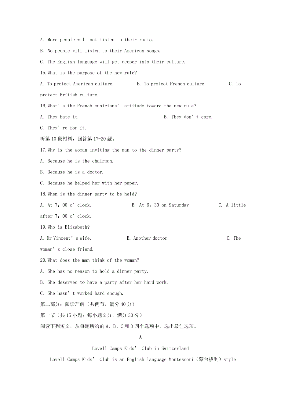 四川省泸县第一中学2020届高三英语上学期期末考试题202003140182.doc_第3页