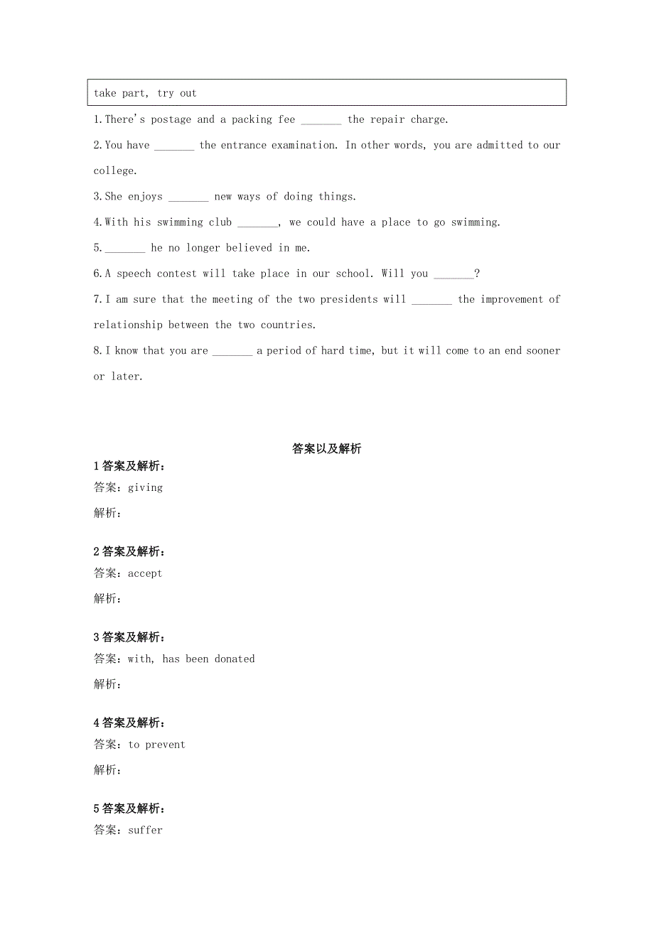 2020-2021学年新教材高中英语 Unit 5 Music Reading for Writing同步基础练习 新人教版必修第二册.doc_第2页