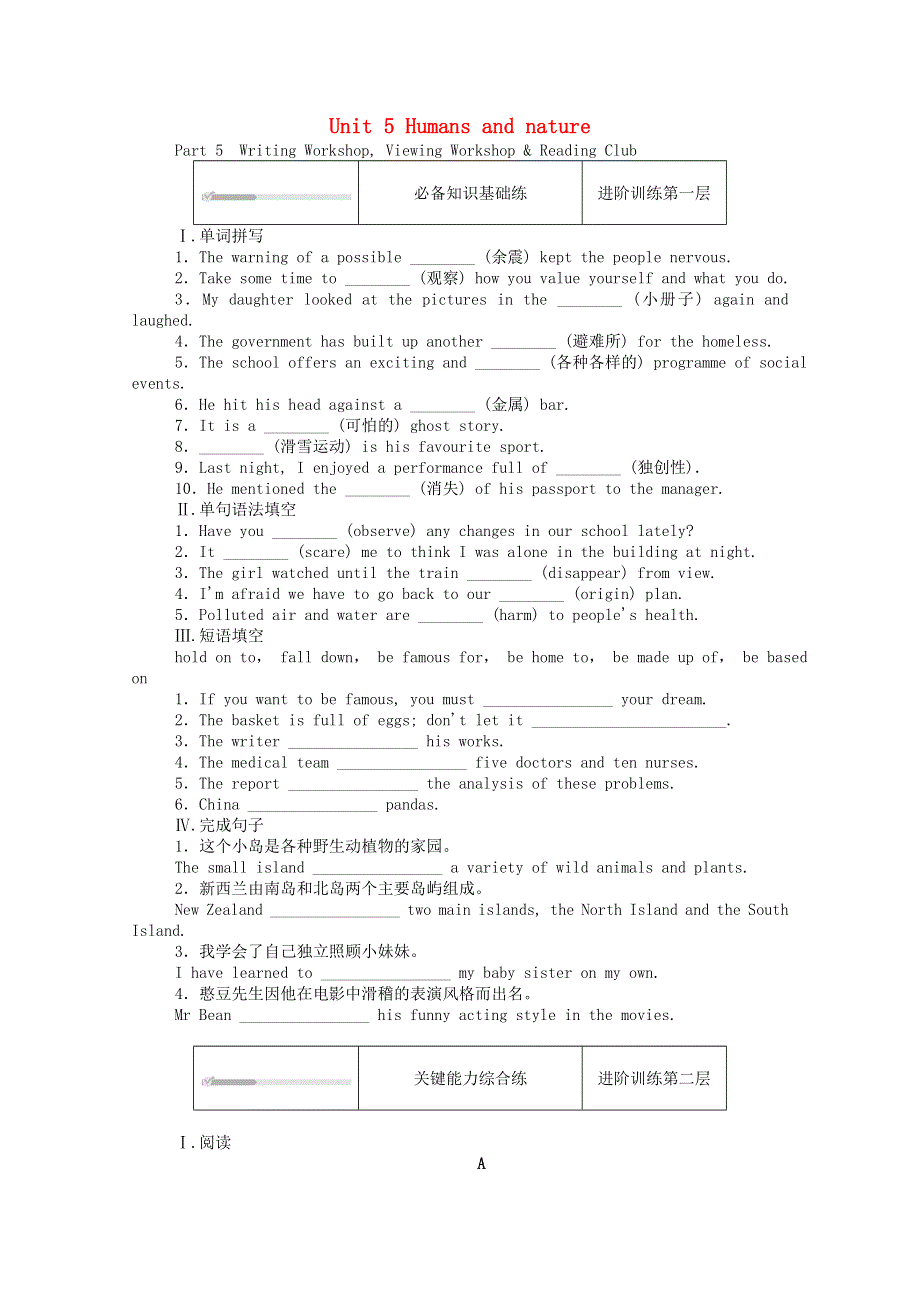 2020-2021学年新教材高中英语 Unit 5 Humans and nature Part 5 Writing Workshop Viewing Workshop .doc_第1页
