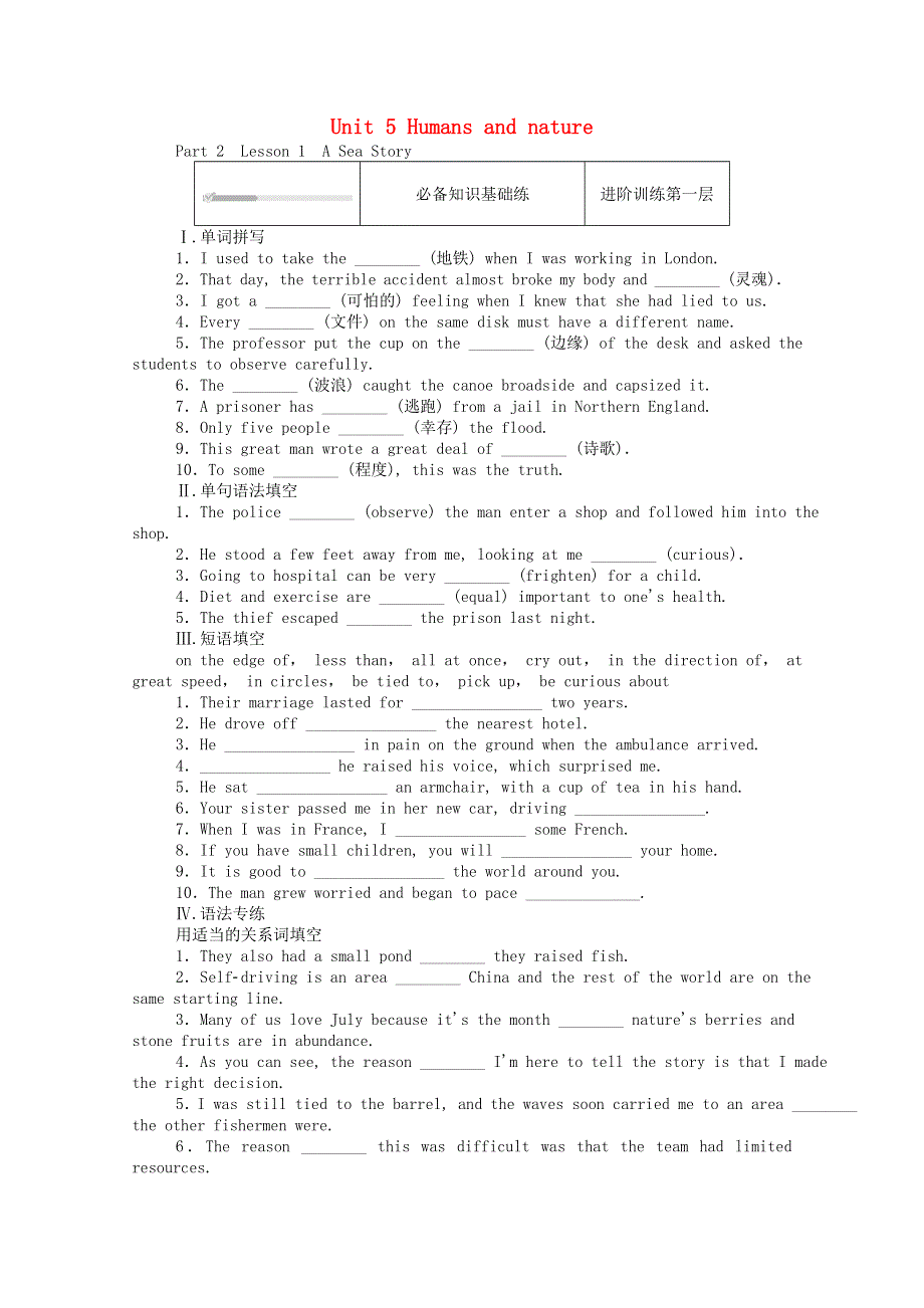 2020-2021学年新教材高中英语 Unit 5 Humans and nature Part 2 Lesson 1 A Sea Story课时作业（含解析）北师大版必修第二册.doc_第1页