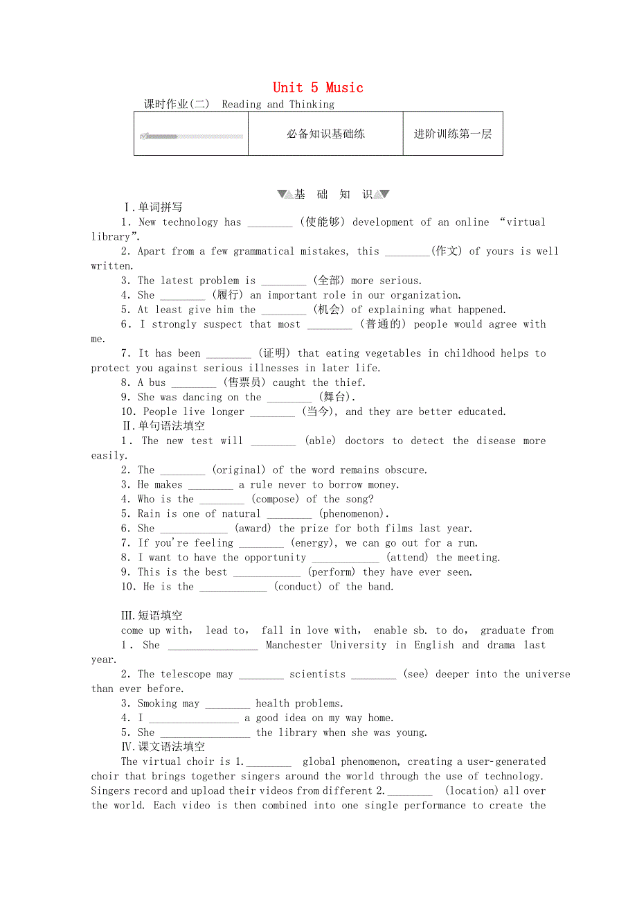 2020-2021学年新教材高中英语 Unit 5 Music 5.doc_第1页