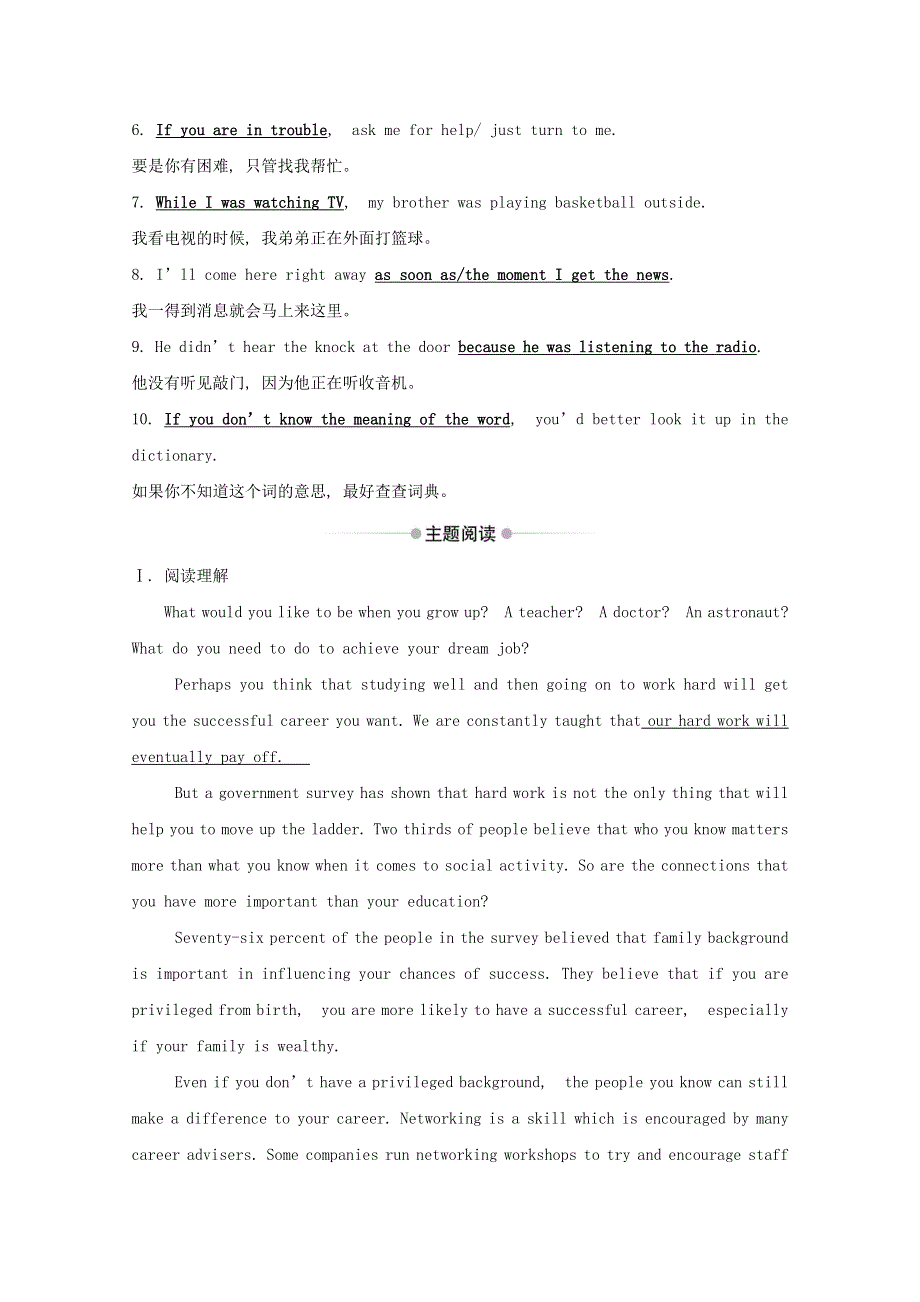 2020-2021学年新教材高中英语 Unit 5 Launching Your Career Learning About Language素养作业（含解析）新人教版选择性必修第四册.doc_第2页