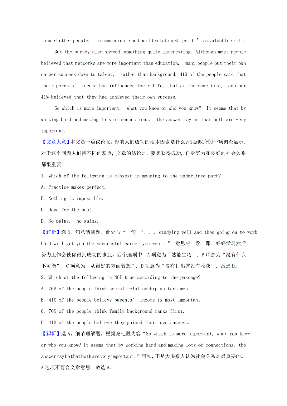 2020-2021学年新教材高中英语 Unit 5 Launching Your Career Learning About Language素养作业（含解析）新人教版选择性必修第四册.doc_第3页