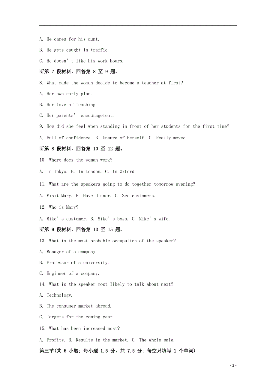 北京市第四十三中学2020-2021学年高二英语上学期12月月考试题（含解析）.doc_第2页