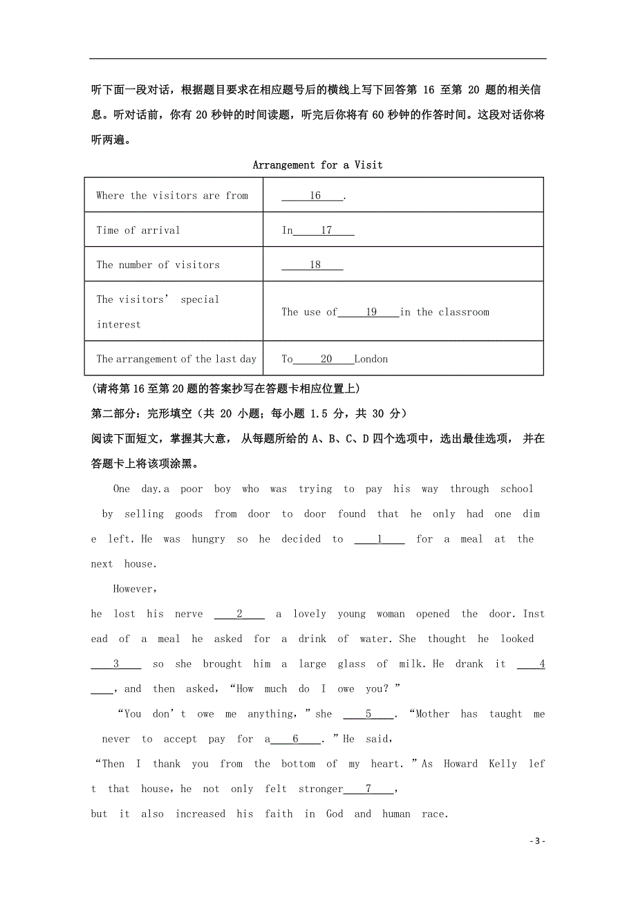 北京市第四十三中学2020-2021学年高二英语上学期12月月考试题（含解析）.doc_第3页