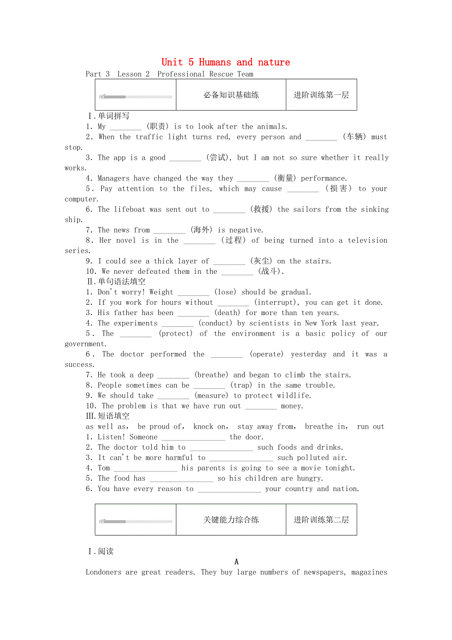 2020-2021学年新教材高中英语 Unit 5 Humans and nature Part 3 Lesson 2 Professional Rescue Team课时作业（含解析）北师大版必修第二册.doc_第1页