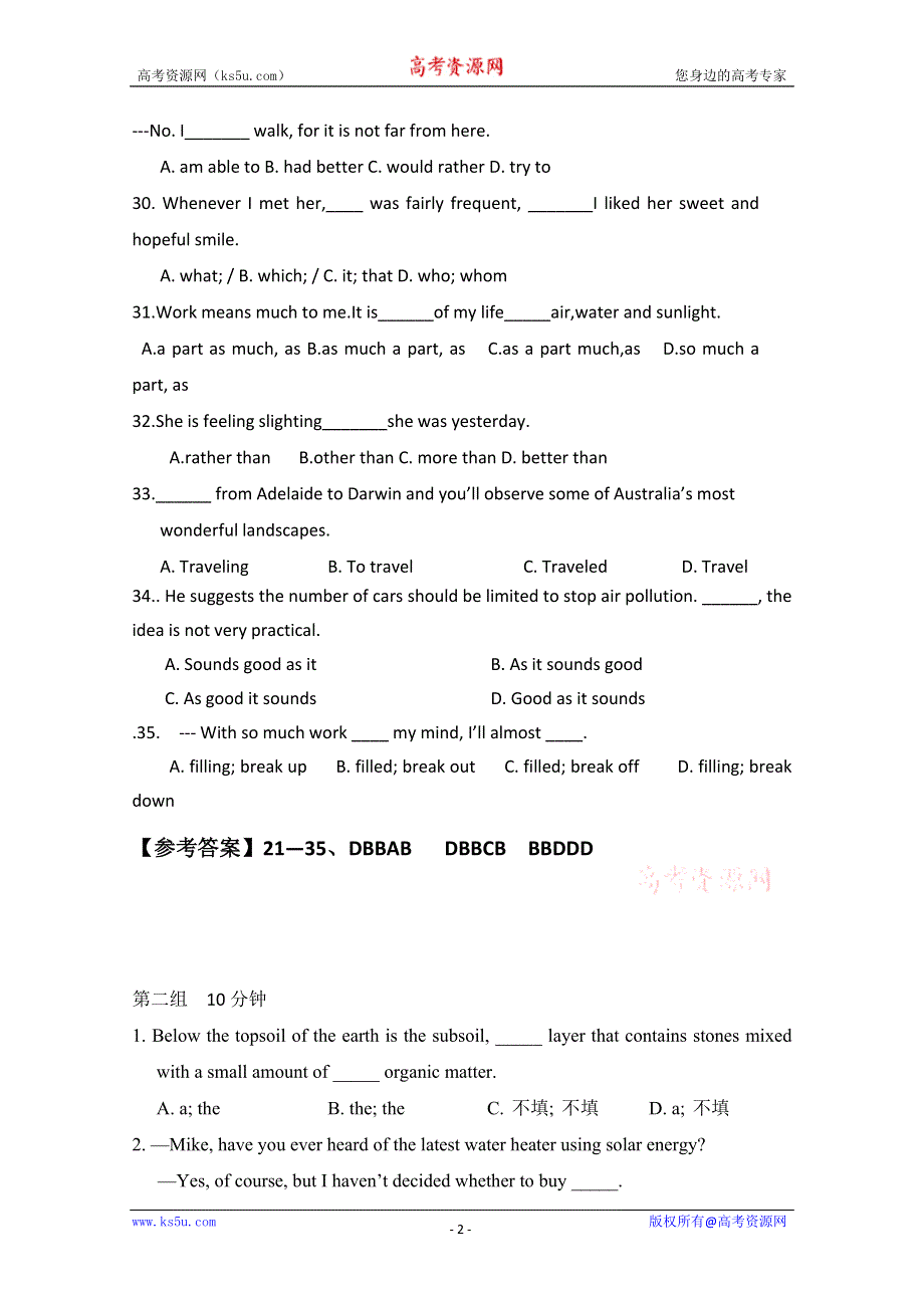 北京市西城区2015高考英语单项选择及阅读理解学生自练（3）及答案.doc_第2页