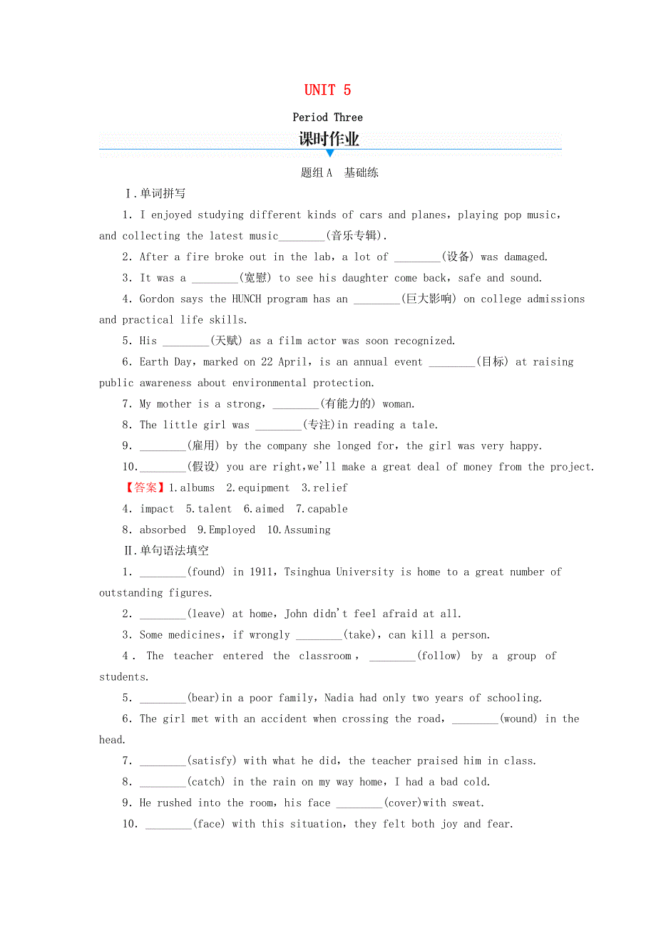 2020-2021学年新教材高中英语 UNIT 5 MUSIC Period 3同步作业（含解析）新人教版必修第二册.doc_第1页