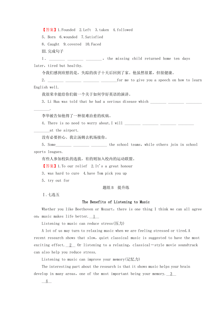 2020-2021学年新教材高中英语 UNIT 5 MUSIC Period 3同步作业（含解析）新人教版必修第二册.doc_第2页