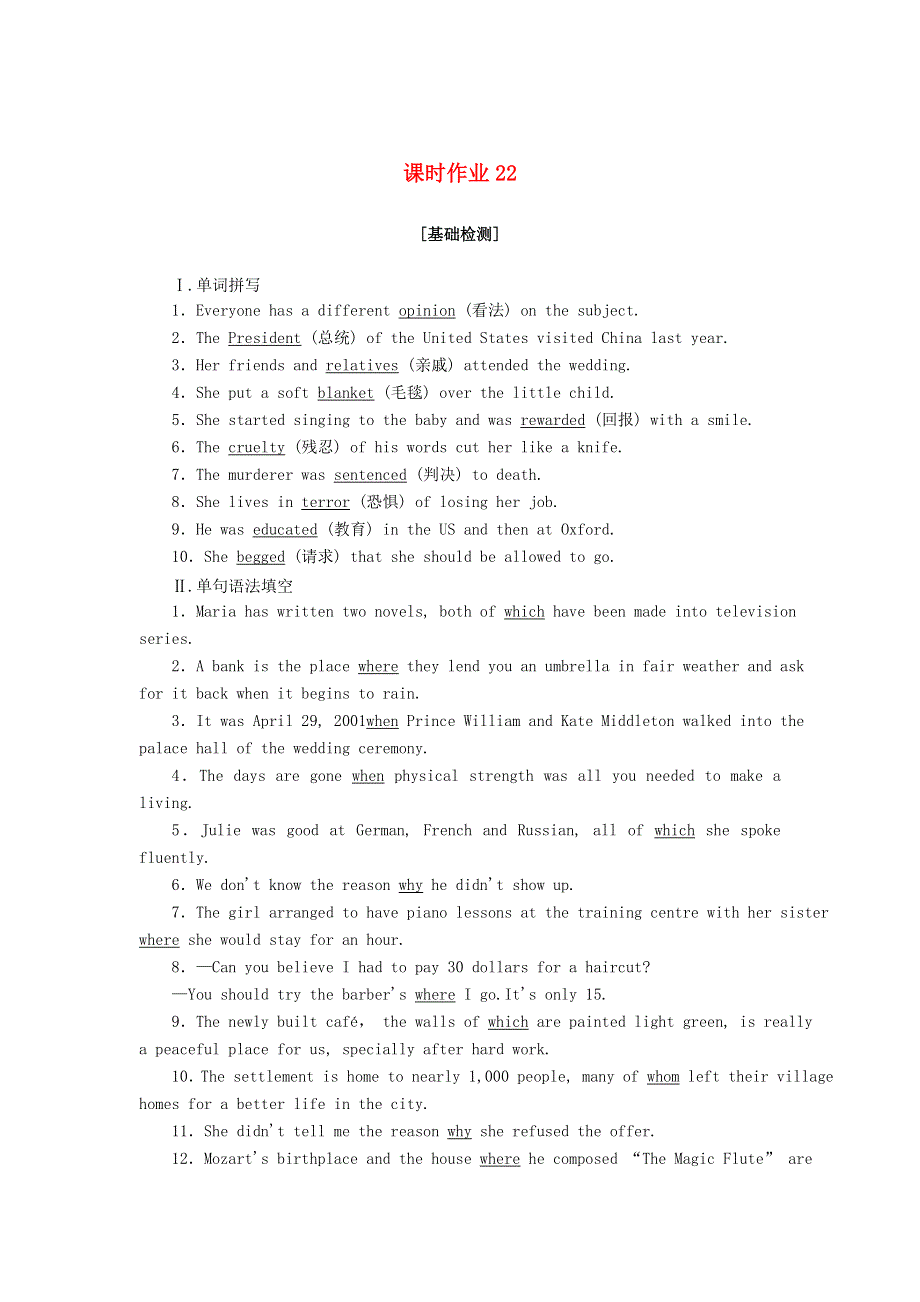 2020-2021学年新教材高中英语 UNIT 5 LANGUAGES AROUND THE ORLD Section Ⅱ Discovering Useful Structures课时作业（含解析）新人教版必修第一册.doc_第1页