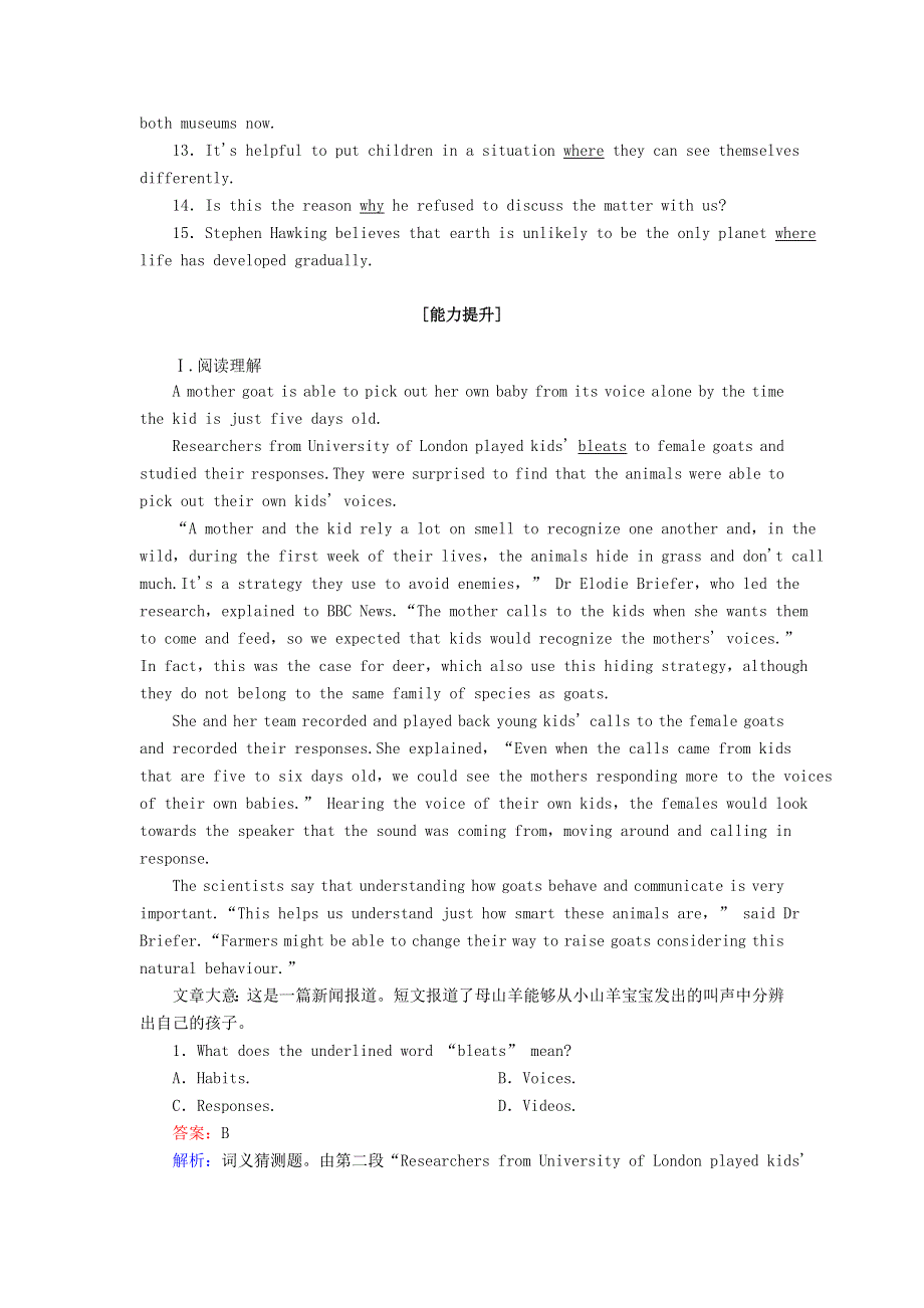 2020-2021学年新教材高中英语 UNIT 5 LANGUAGES AROUND THE ORLD Section Ⅱ Discovering Useful Structures课时作业（含解析）新人教版必修第一册.doc_第2页