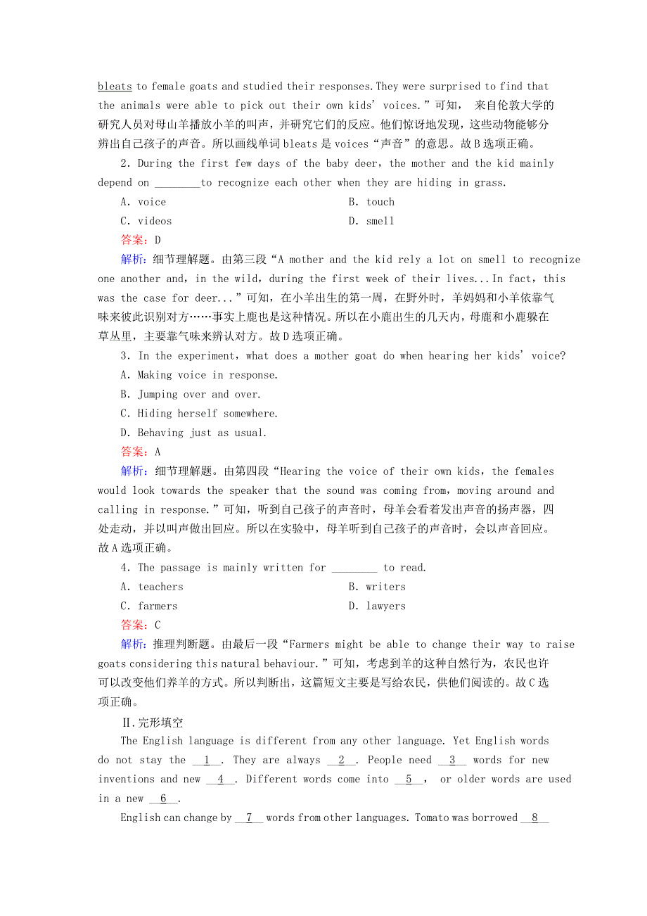 2020-2021学年新教材高中英语 UNIT 5 LANGUAGES AROUND THE ORLD Section Ⅱ Discovering Useful Structures课时作业（含解析）新人教版必修第一册.doc_第3页