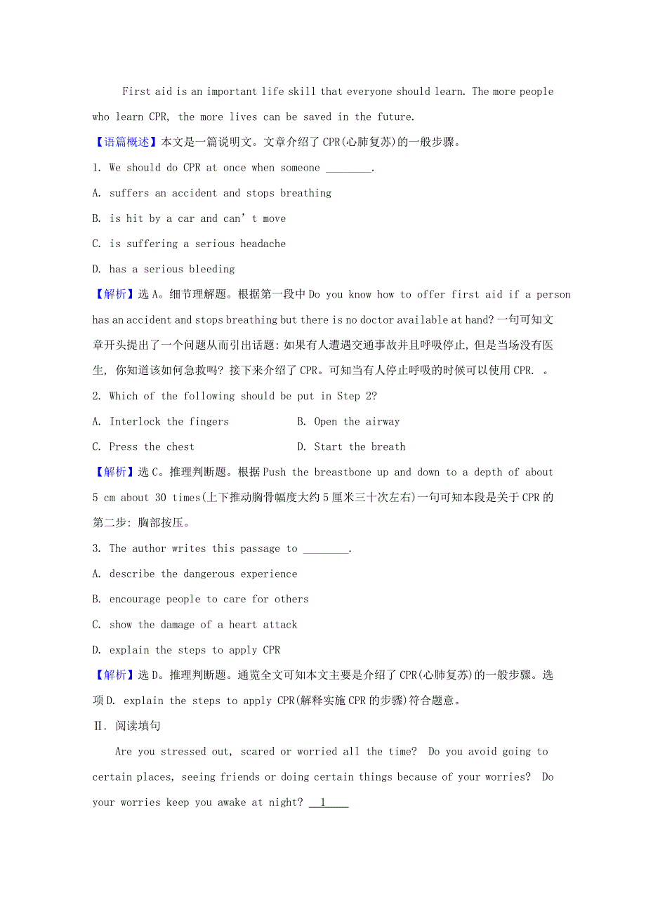 2020-2021学年新教材高中英语 Unit 5 First Aid Period 3课时素养检测（含解析）新人教版选择性必修第二册.doc_第2页