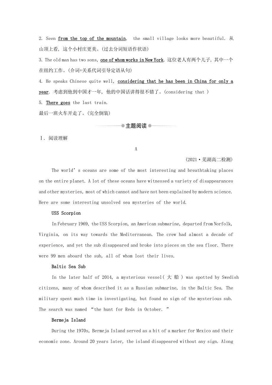 2020-2021学年新教材高中英语 Unit 5 Into the unknown Developing ideas课时素养评价（含解析）外研版选择性必修4.doc_第2页