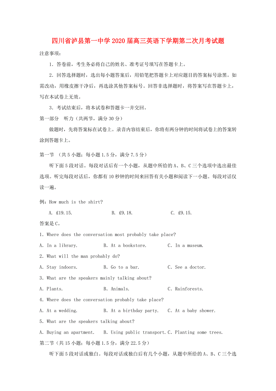四川省泸县第一中学2020届高三英语下学期第二次月考试题202005180395.doc_第1页