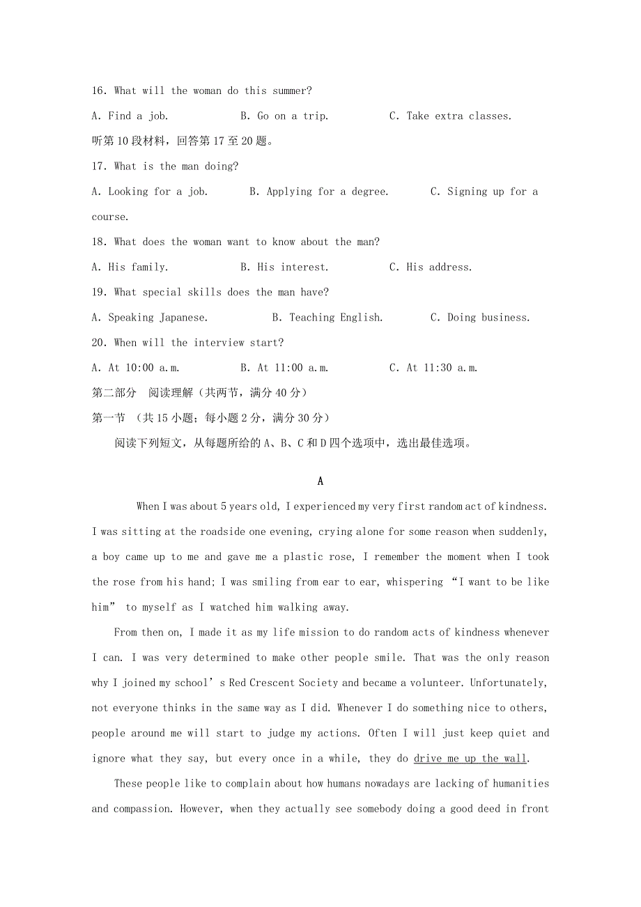四川省泸县第一中学2020届高三英语下学期第二次月考试题202005180395.doc_第3页