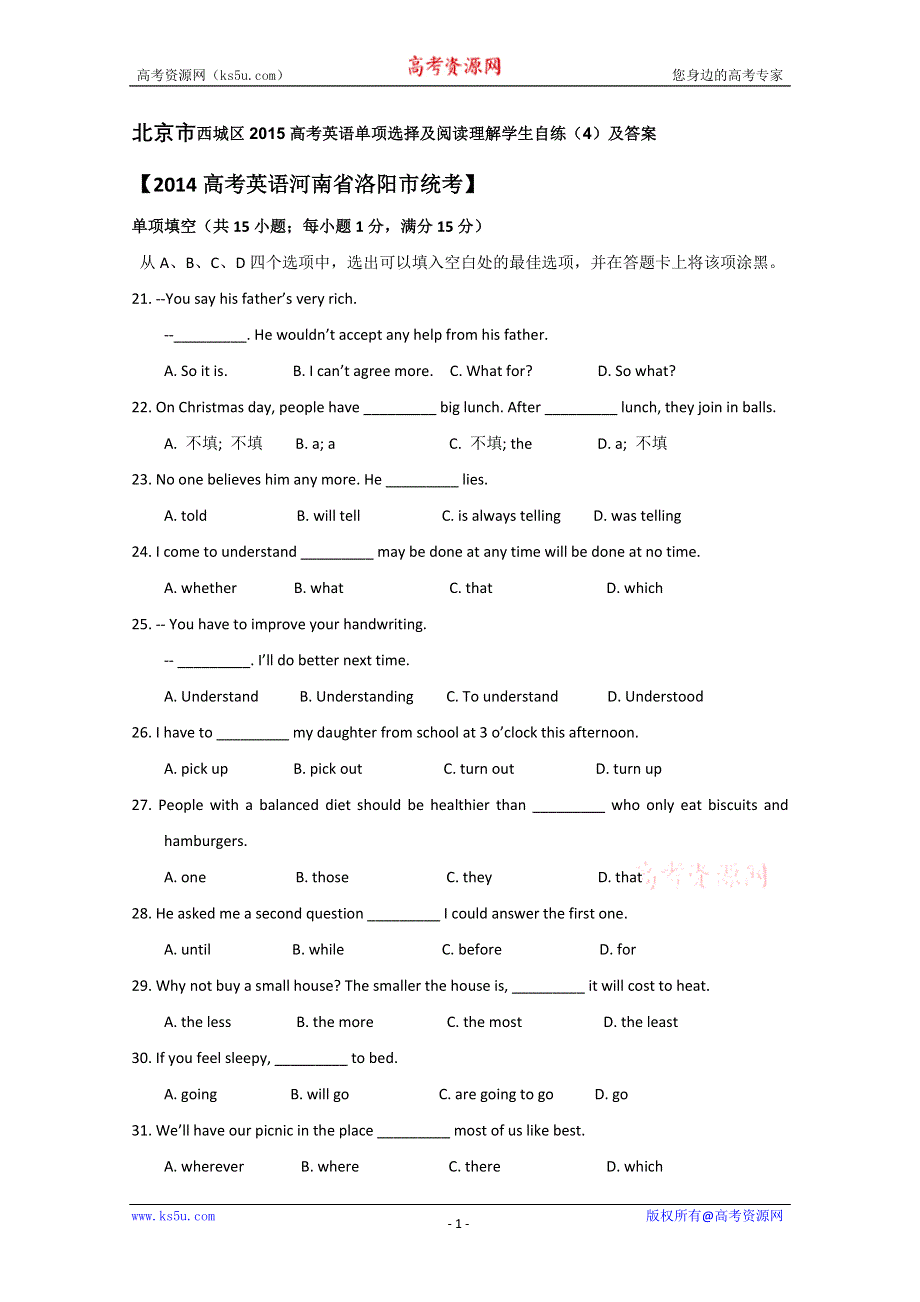 北京市西城区2015高考英语单项选择及阅读理解学生自练（4）及答案.doc_第1页