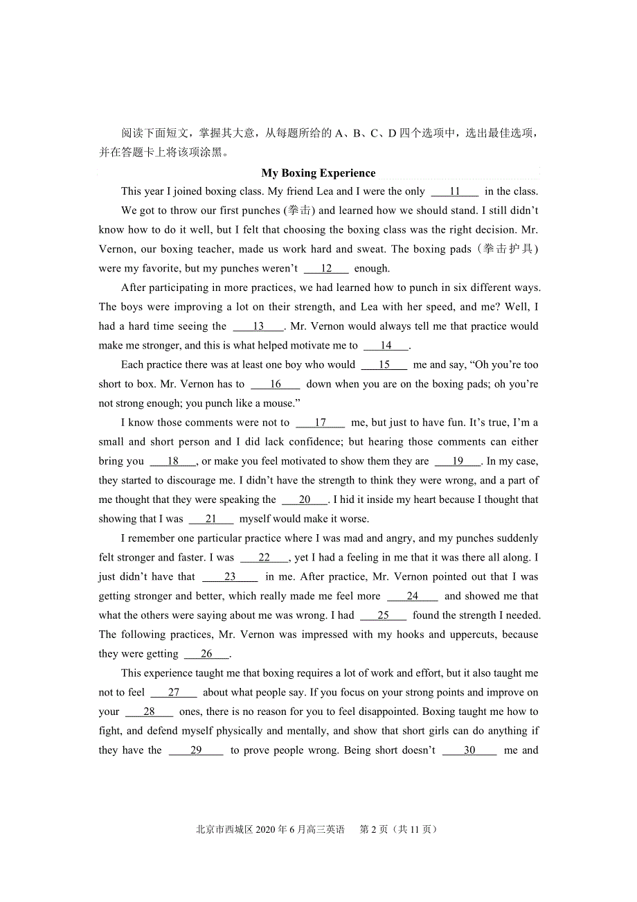 北京市西城区2020届高三6月模拟考试英语试题 WORD版含答案.doc_第2页