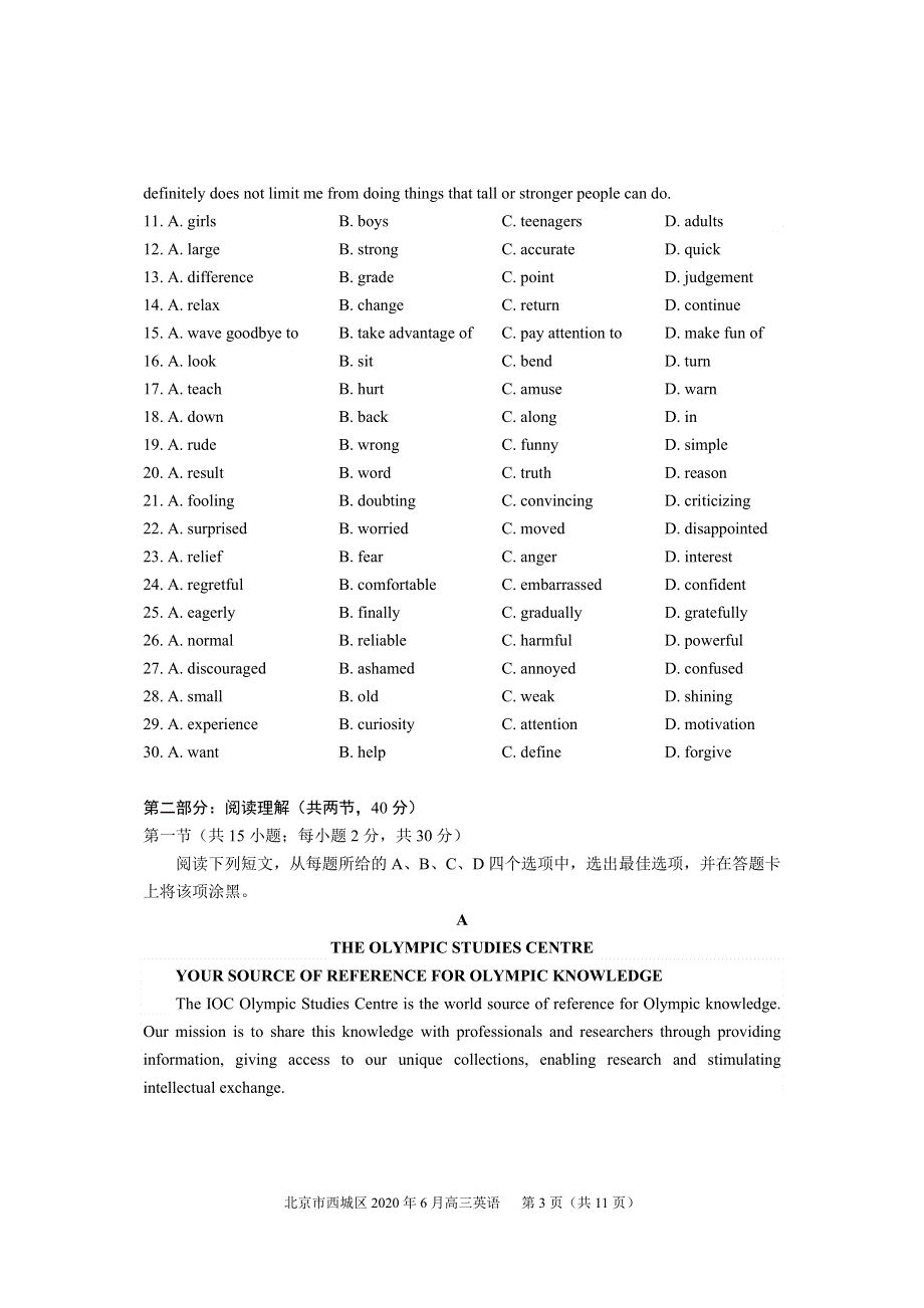 北京市西城区2020届高三6月模拟考试英语试题 WORD版含答案.doc_第3页