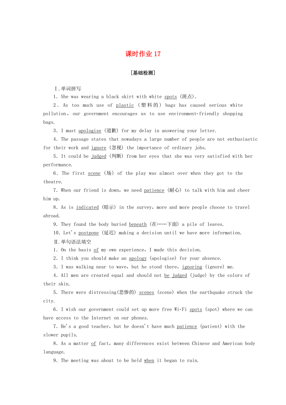 2020-2021学年新教材高中英语 UNIT 5 THE VALUE OF MONEY Section Ⅰ Listening and Speaking Reading and Thinking课时作业（含解析）新人教版必修第三册.doc_第1页