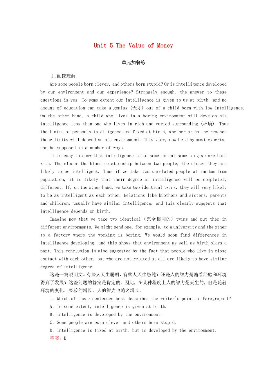 2020-2021学年新教材高中英语 Unit 5 The Value of Money单元加餐练习题（含解析）新人教版必修第三册.doc_第1页