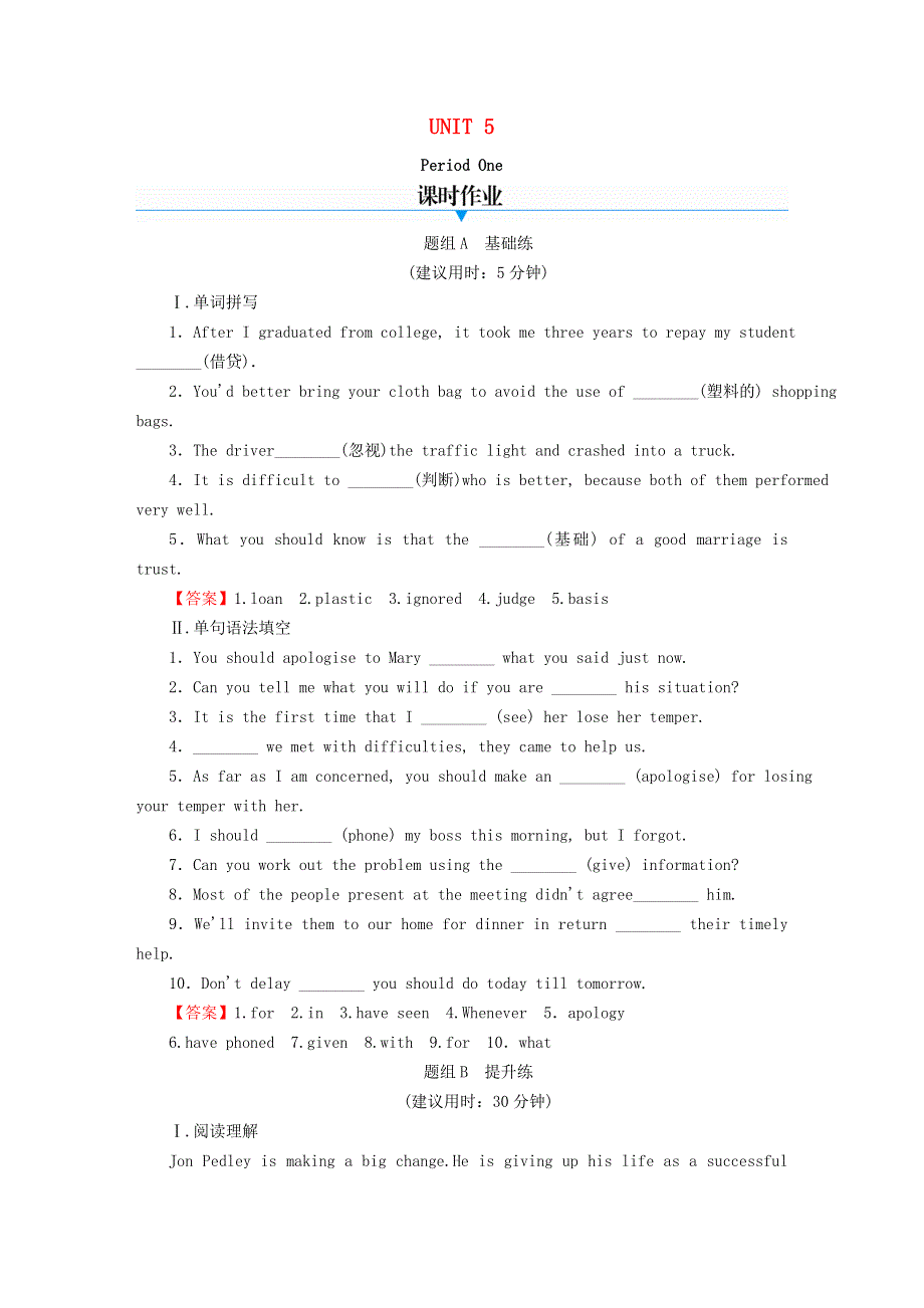 2020-2021学年新教材高中英语 UNIT 5 THE VALUE OF MONEY Period 1同步作业（含解析）新人教版必修第三册.doc_第1页