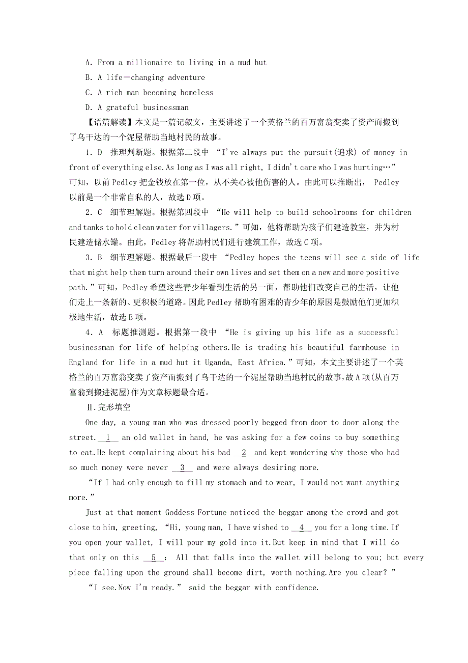 2020-2021学年新教材高中英语 UNIT 5 THE VALUE OF MONEY Period 1同步作业（含解析）新人教版必修第三册.doc_第3页