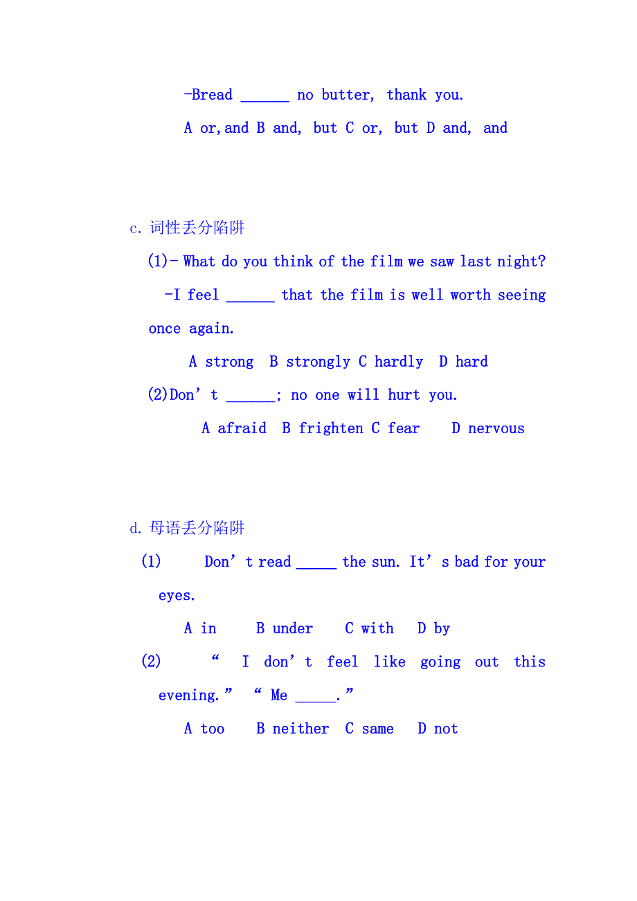 吉林省吉林市第五十五中学高三英语：高考英语单项选择题中陷阱的判定与解析-学案.doc_第2页