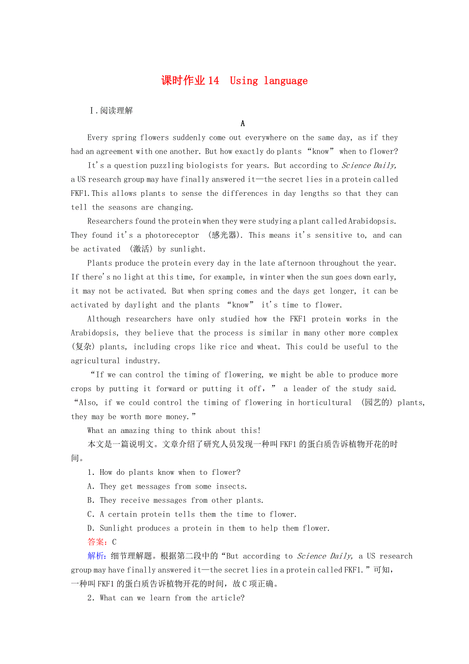 2020-2021学年新教材高中英语 Unit 5 Revealing nature（第2课时）Using language课时作业（含解析）外研版选择性必修第一册.doc_第1页