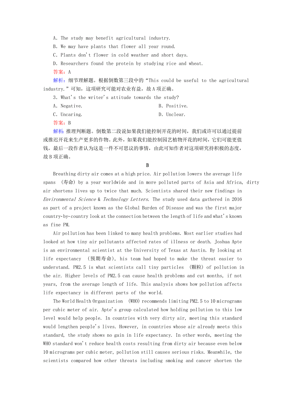 2020-2021学年新教材高中英语 Unit 5 Revealing nature（第2课时）Using language课时作业（含解析）外研版选择性必修第一册.doc_第2页