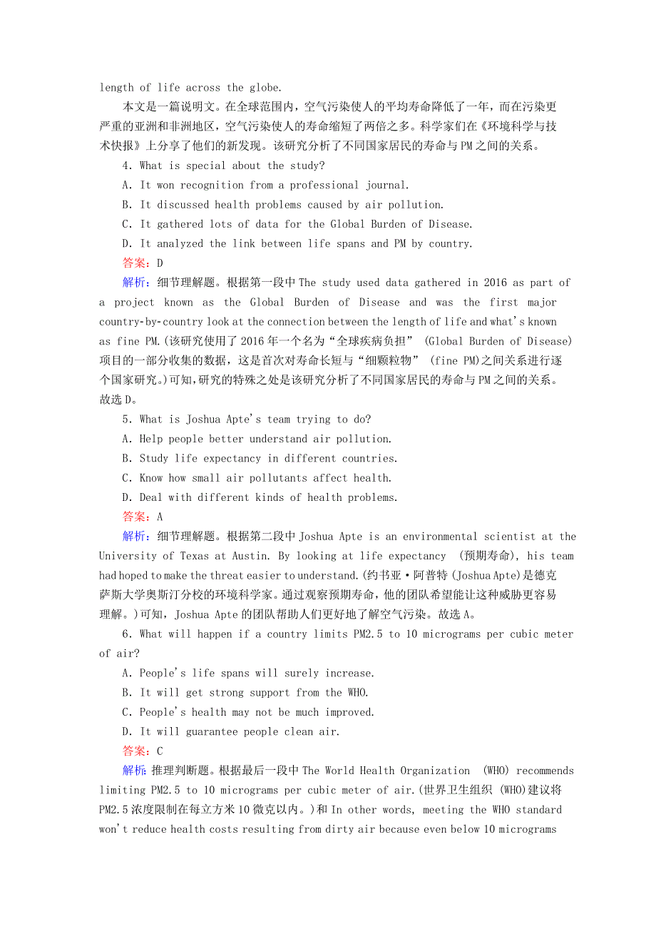 2020-2021学年新教材高中英语 Unit 5 Revealing nature（第2课时）Using language课时作业（含解析）外研版选择性必修第一册.doc_第3页