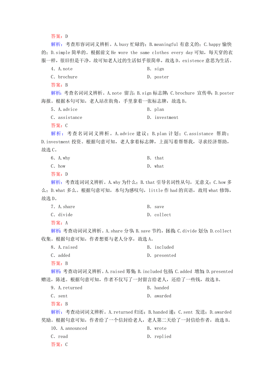 2020-2021学年新教材高中英语 Unit 5 What an adventure（第3课时）Developing ideas Presenting ideas课时作业（含解析）外研版必修第三册.doc_第2页