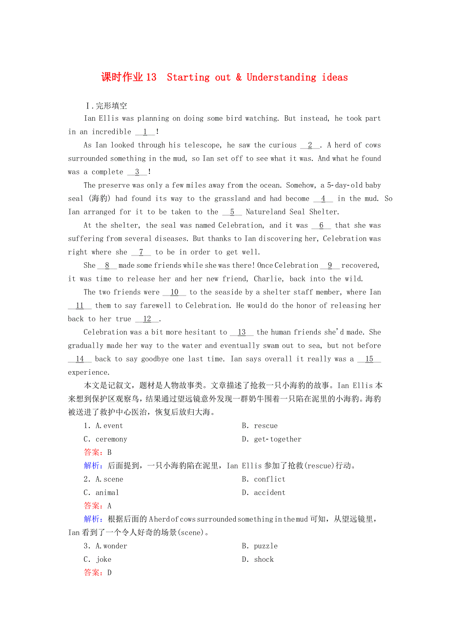 2020-2021学年新教材高中英语 Unit 5 Revealing nature（第1课时）Starting out Understanding ideas课时作业（含解析）外研版选择性必修第一册.doc_第1页