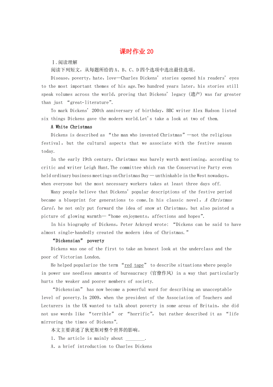 2020-2021学年新教材高中英语 UNIT 5 THE VALUE OF MONEY Section Ⅳ单元要点复习课时作业（含解析）新人教版必修第三册.doc_第1页