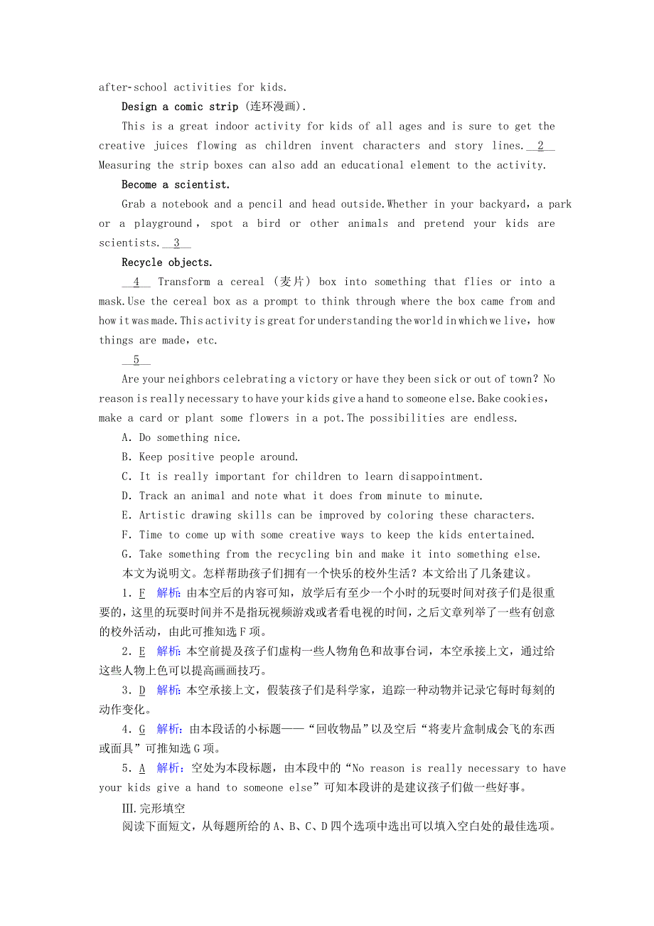 2020-2021学年新教材高中英语 UNIT 5 THE VALUE OF MONEY Section Ⅳ单元要点复习课时作业（含解析）新人教版必修第三册.doc_第3页