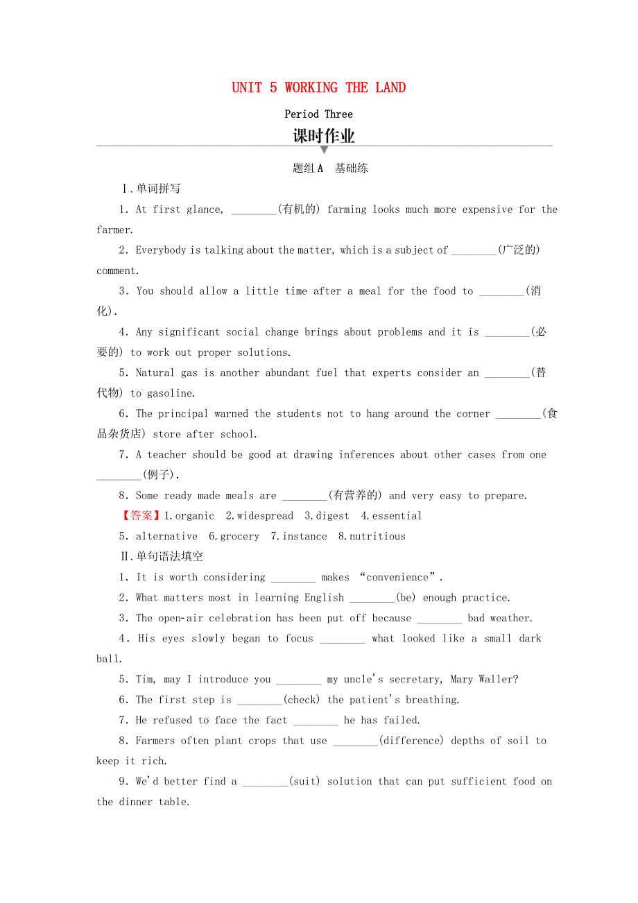 2020-2021学年新教材高中英语 UNIT 5 WORKING THE LAND Period 3作业（含解析）新人教版选择性必修第一册.doc_第1页