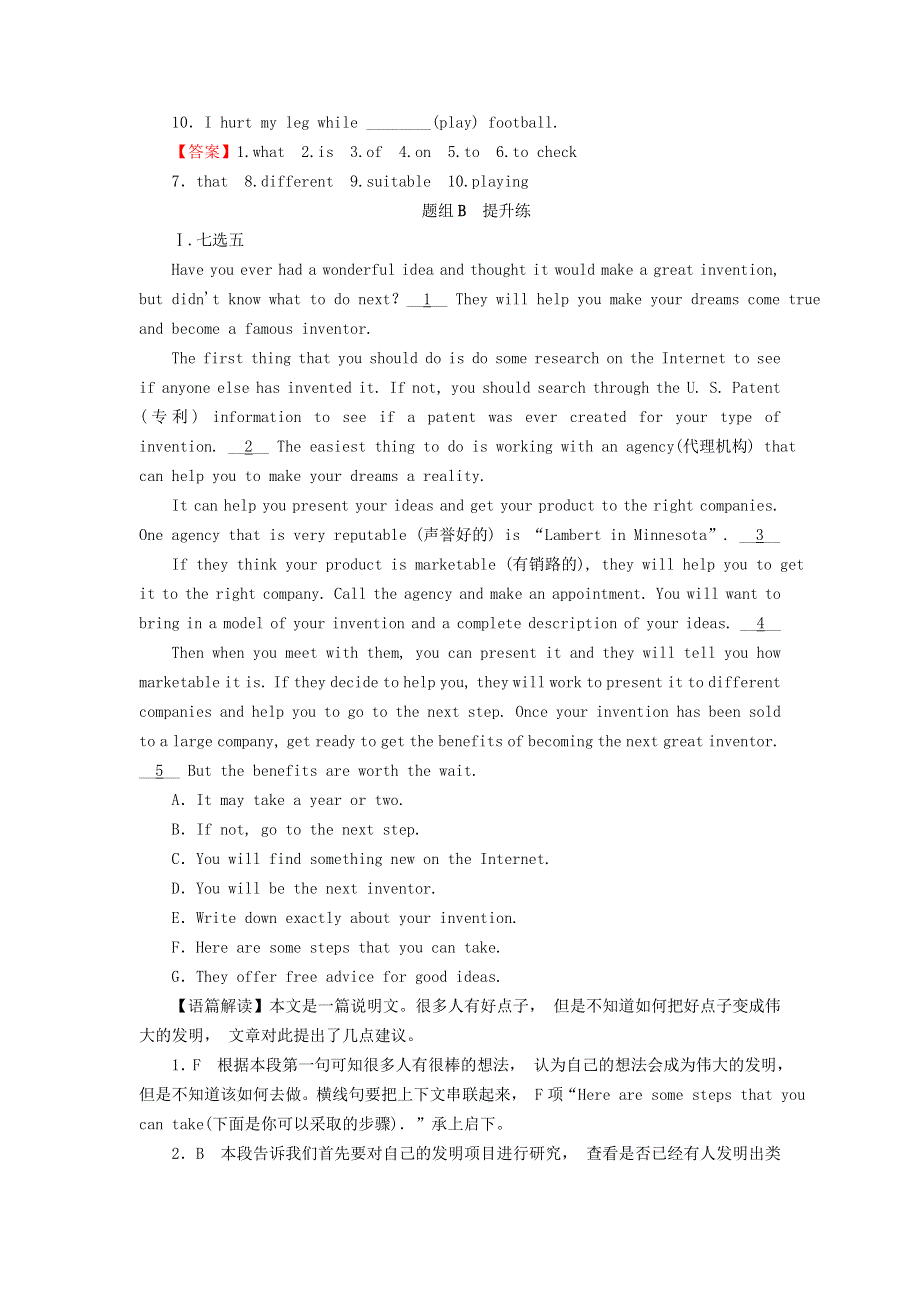 2020-2021学年新教材高中英语 UNIT 5 WORKING THE LAND Period 3作业（含解析）新人教版选择性必修第一册.doc_第2页