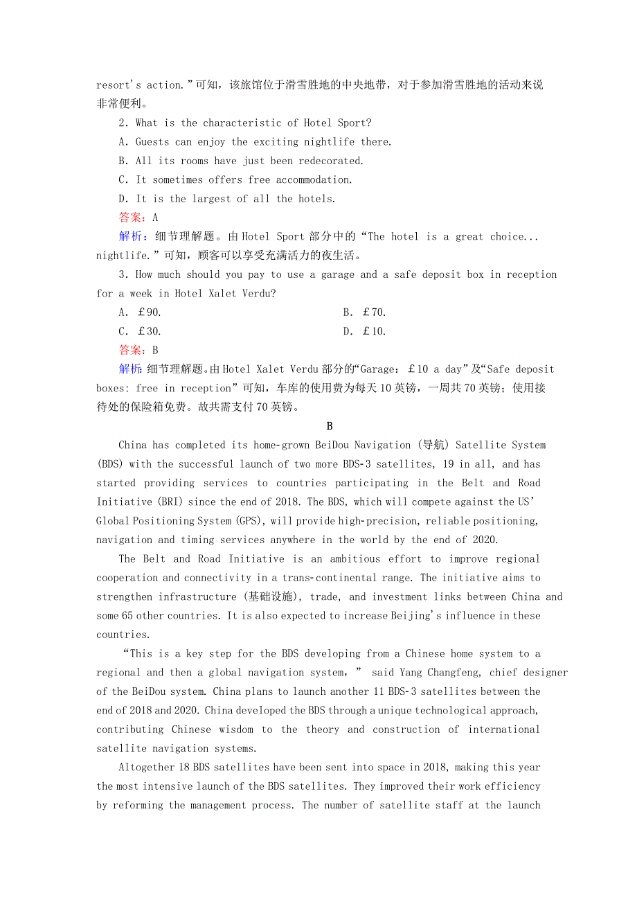 2020-2021学年新教材高中英语 Unit 5 What an adventure（第2课时）Using language课时作业（含解析）外研版必修第三册.doc_第2页