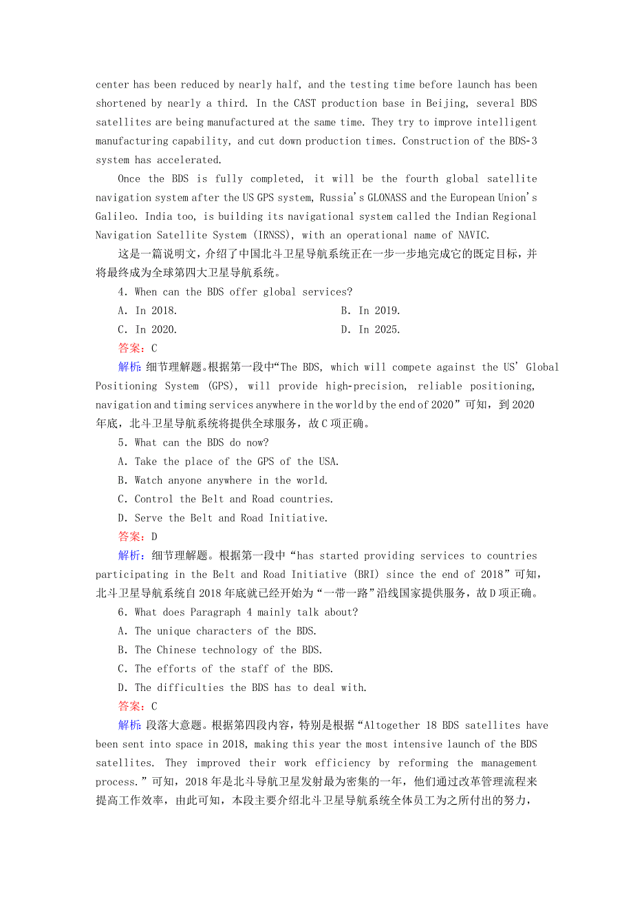 2020-2021学年新教材高中英语 Unit 5 What an adventure（第2课时）Using language课时作业（含解析）外研版必修第三册.doc_第3页