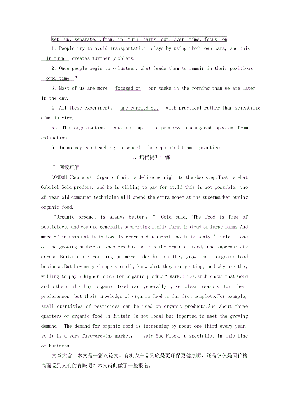 2020-2021学年新教材高中英语 UNIT 5 WORKING THE LAND Section 3夯基提能作业（含解析）新人教版选择性必修第一册.doc_第2页